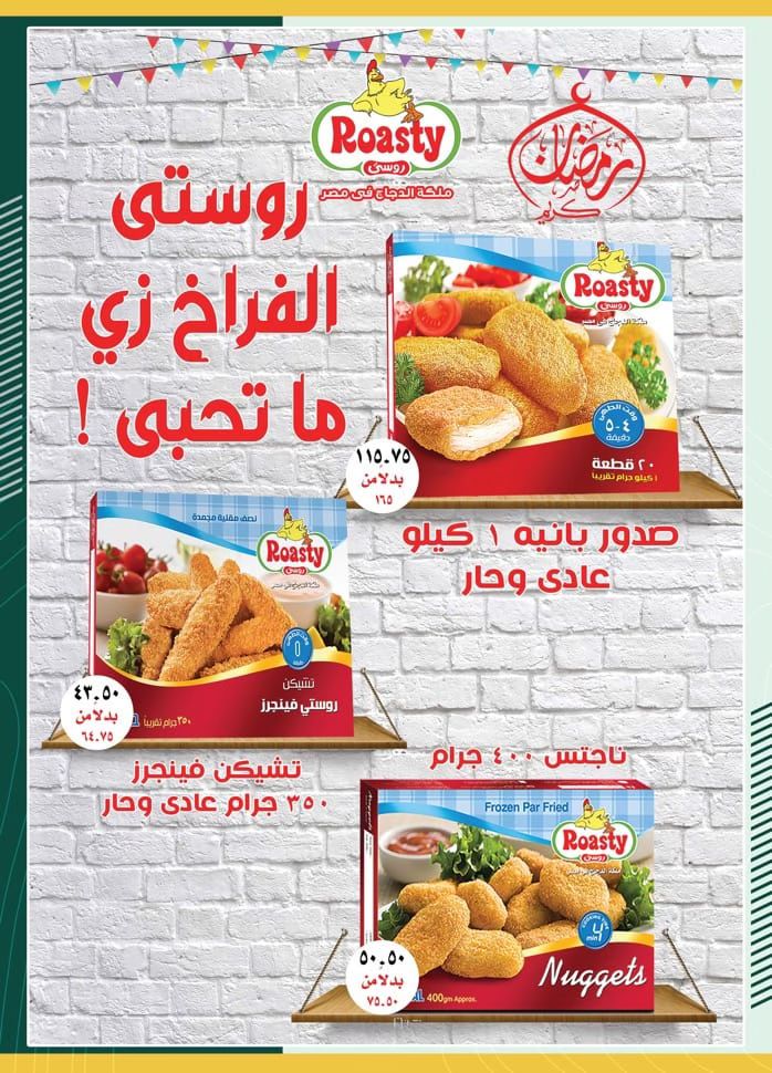 spinneys offers from 22feb to 5mar 2025 عروض سبينس من 22 فبراير حتى 5 مارس 2025 صفحة رقم 29